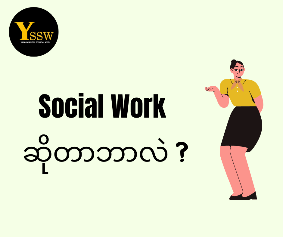 what-is-social-work-yssw